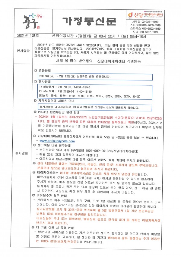 bbca9269b4a486d0aa36a56e1543072f_1706686