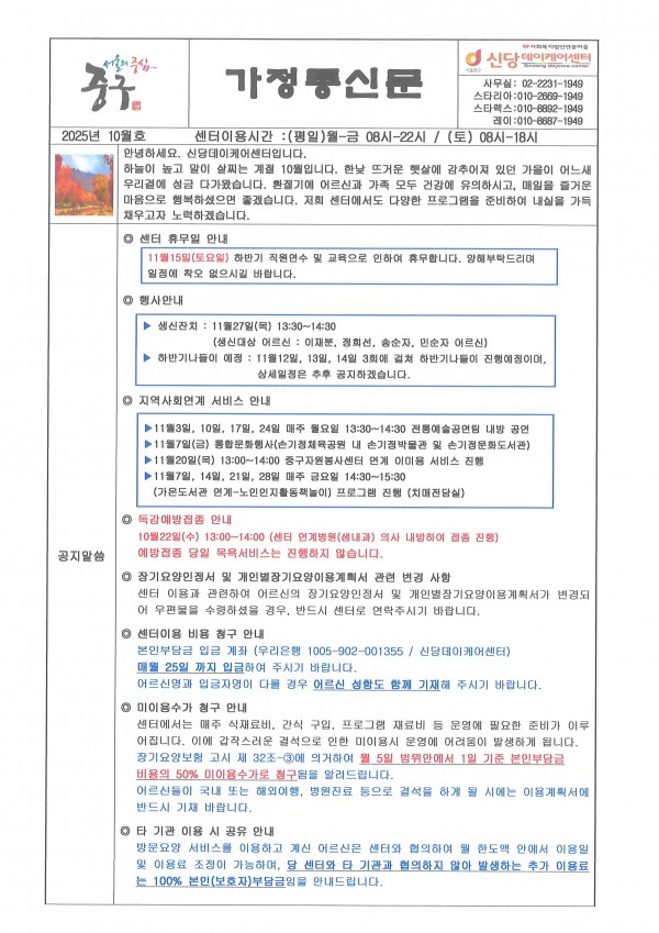 bf39b31372f3c3a65db043b89e1de475_1762936