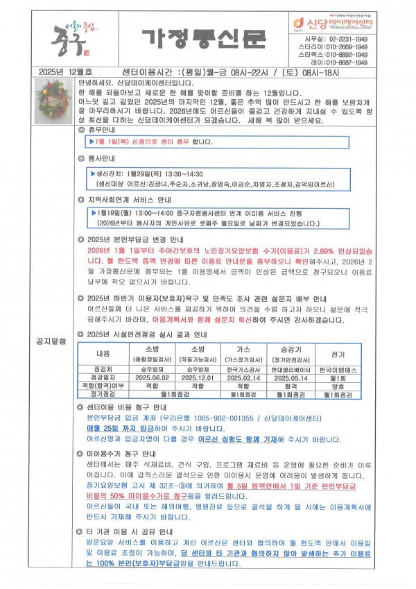 a650d094b2240b5a7eed1fd5a7bf0784_1766555