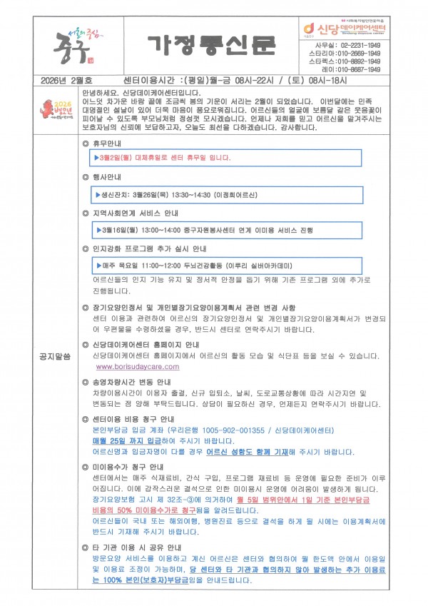 45223fc5129760cc3d38bfee0b9d6501_1772163